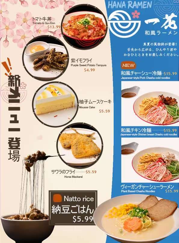 Hana Ramen 一花ラーメン Menu - Image 4